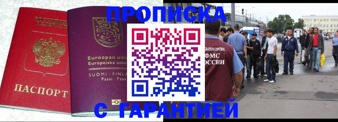 временная регистрация в Изобильном
