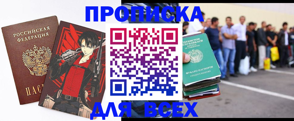 временная регистрация недорого в Изобильном