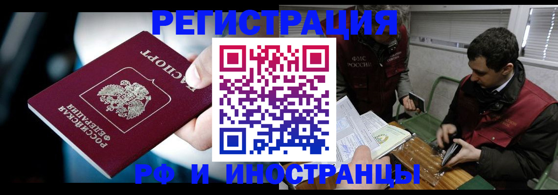 прописка ребенка в Изобильном