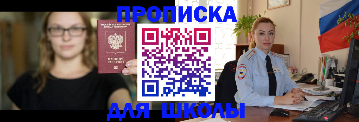 прописка поиск в Изобильном