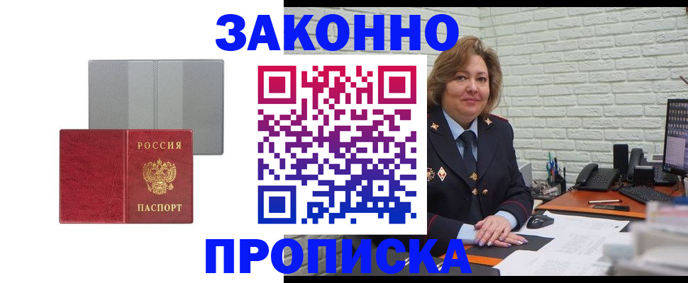 прописка гарантия в Изобильном