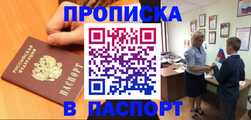 пропишу в квартире в Изобильном