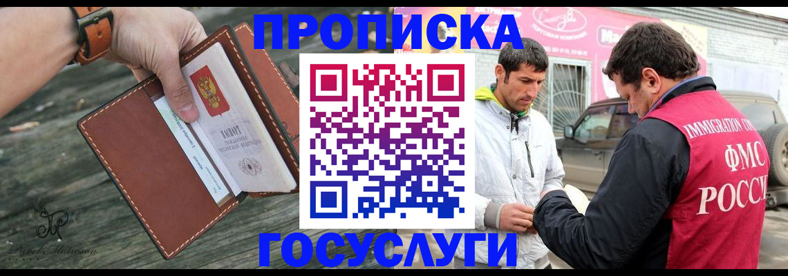 прописка для военкомата в Изобильном