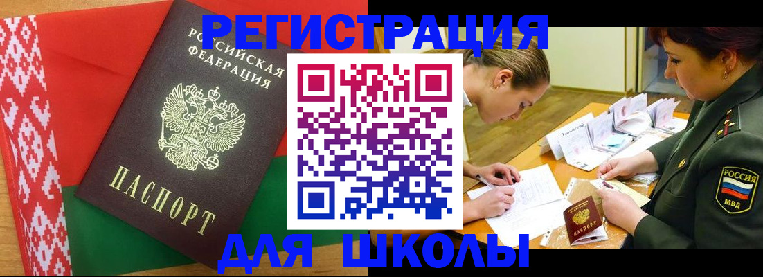 временная регистрация адрес в Изобильном