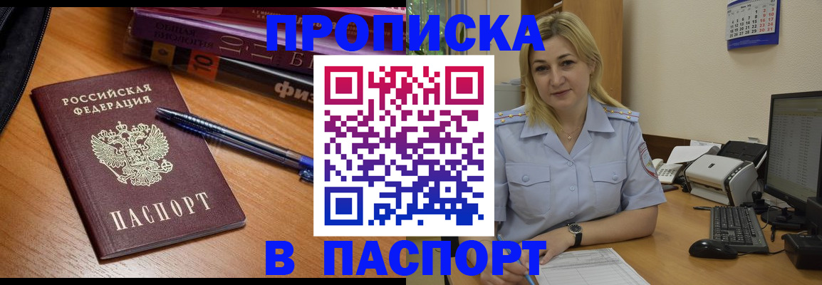 прописка ребенка в Изобильном