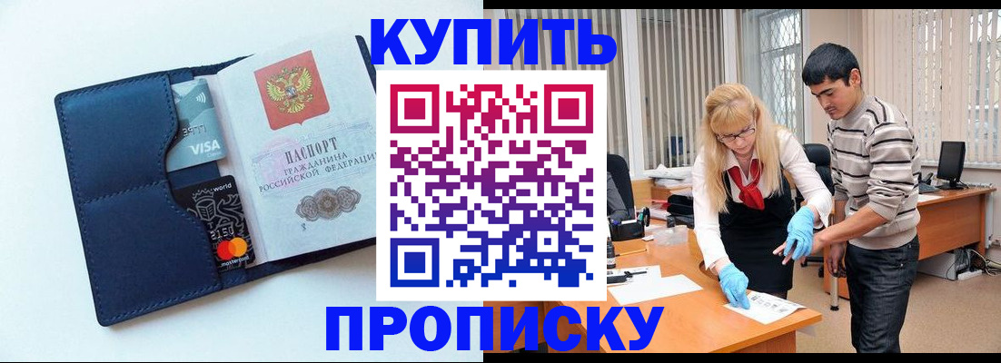 временная регистрация в квартире в Изобильном